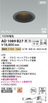 Koizumi ߾ LEDⵤ̩SB饤 AD1089B27