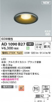 Koizumi ߾ LEDⵤ̩SB饤 AD1090B27