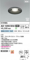 Koizumi ߾ LEDⵤ̩SB饤 AD1090B50