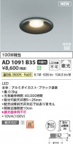 Koizumi ߾ LEDⵤ̩SB饤 AD1091B35