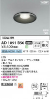 Koizumi ߾ LEDⵤ̩SB饤 AD1091B50