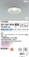 Koizumi ߾ LEDⵤ̩SB饤 AD1091W50