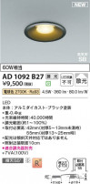 Koizumi ߾ LEDⵤ̩SB饤 AD1092B27