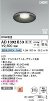 Koizumi ߾ LEDⵤ̩SB饤 AD1092B50