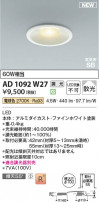 Koizumi ߾ LEDⵤ̩SB饤 AD1092W27