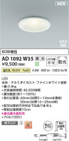 Koizumi ߾ LEDⵤ̩SB饤 AD1092W35