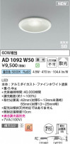 Koizumi ߾ LEDⵤ̩SB饤 AD1092W50