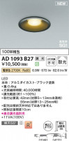 Koizumi ߾ LEDⵤ̩SG1饤 AD1093B27