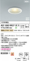 Koizumi ߾ LEDⵤ̩SG1饤 AD1093W27