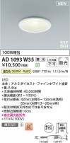 Koizumi ߾ LEDⵤ̩SG1饤 AD1093W35