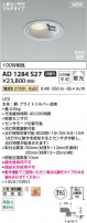 Koizumi ߾ LEDⵤ̩SB饤 AD1284S27