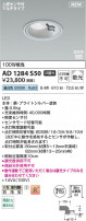 Koizumi ߾ LEDⵤ̩SB饤 AD1284S50