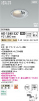 Koizumi ߾ LEDⵤ̩SB饤 AD1285S27
