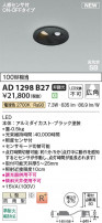 Koizumi ߾ LEDⵤ̩SB饤 AD1298B27