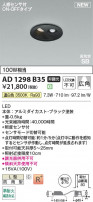 Koizumi ߾ LEDⵤ̩SB饤 AD1298B35