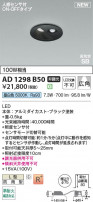 Koizumi ߾ LEDⵤ̩SB饤 AD1298B50