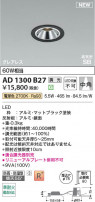 Koizumi ߾ LEDⵤ̩SB饤 AD1300B27