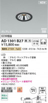 Koizumi ߾ LEDⵤ̩SB饤 AD1301B27
