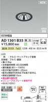Koizumi ߾ LEDⵤ̩SB饤 AD1301B35