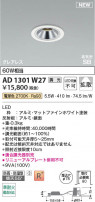 Koizumi ߾ LEDⵤ̩SB饤 AD1301W27