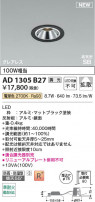 Koizumi ߾ LEDⵤ̩SB饤 AD1305B27
