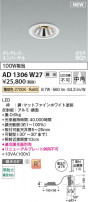 Koizumi ߾ LEDⵤ̩SG1˥С饤 AD1306W27