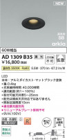 Koizumi ߾ LEDⵤ̩SB饤 AD1309B35