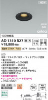 Koizumi ߾ LEDⵤ̩SB饤 AD1310B27