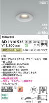 Koizumi ߾ LEDⵤ̩SB饤 AD1310S35