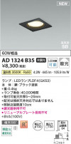 Koizumi ߾ LEDⵤ̩SB饤 AD1324B35