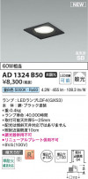 Koizumi ߾ LEDⵤ̩SB饤 AD1324B50