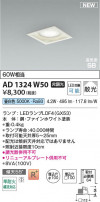 Koizumi ߾ LEDⵤ̩SB饤 AD1324W50