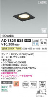 Koizumi ߾ LEDⵤ̩SB饤 AD1325B35