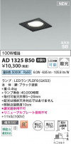 Koizumi ߾ LEDⵤ̩SB饤 AD1325B50