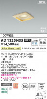 Koizumi ߾ LEDⵤ̩SB饤 AD1325N35