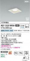 Koizumi ߾ LEDⵤ̩SB饤 AD1325W50