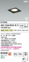 Koizumi ߾ LEDⵤ̩SB饤 AD1326B35