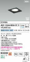 Koizumi ߾ LEDⵤ̩SB饤 AD1326B50