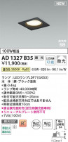 Koizumi ߾ LEDⵤ̩SB饤 AD1327B35