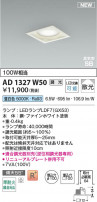 Koizumi ߾ LEDⵤ̩SB饤 AD1327W50