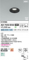 Koizumi ߾ LEDⵤ̩SB饤 AD7050B50