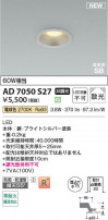 Koizumi ߾ LEDⵤ̩SB饤 AD7050S27