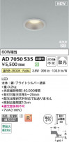 Koizumi ߾ LEDⵤ̩SB饤 AD7050S35