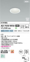 Koizumi ߾ LEDⵤ̩SB饤 AD7050W50