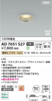 Koizumi ߾ LEDⵤ̩SB饤 AD7051S27