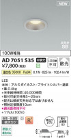Koizumi ߾ LEDⵤ̩SB饤 AD7051S35