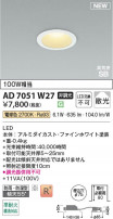 Koizumi ߾ LEDⵤ̩SB饤 AD7051W27