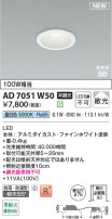 Koizumi ߾ LEDⵤ̩SB饤 AD7051W50
