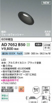 Koizumi ߾ LEDⵤ̩SB饤 AD7052B50
