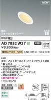 Koizumi ߾ LEDⵤ̩SB饤 AD7052W27